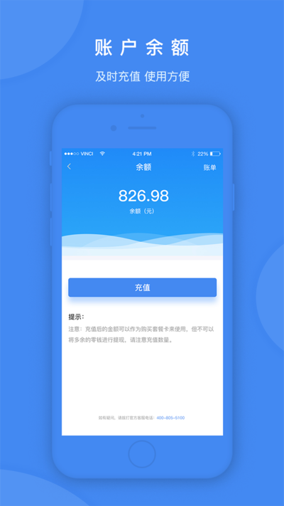 鴻利智能APP新版本