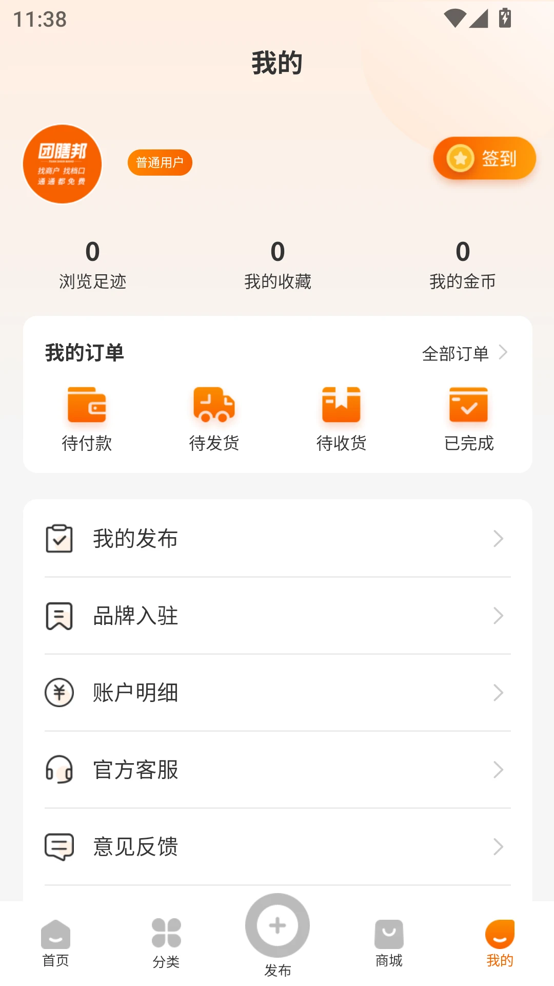 團(tuán)膳邦新版本