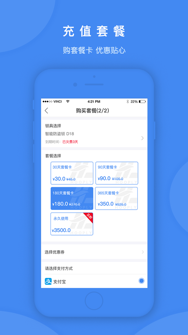 鴻利智能APP新版本