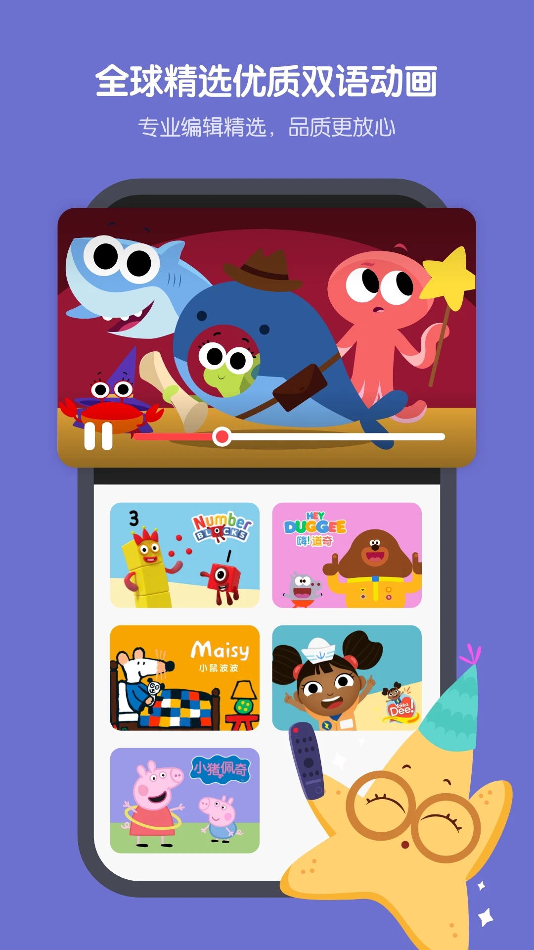 優(yōu)趣英語啟蒙App