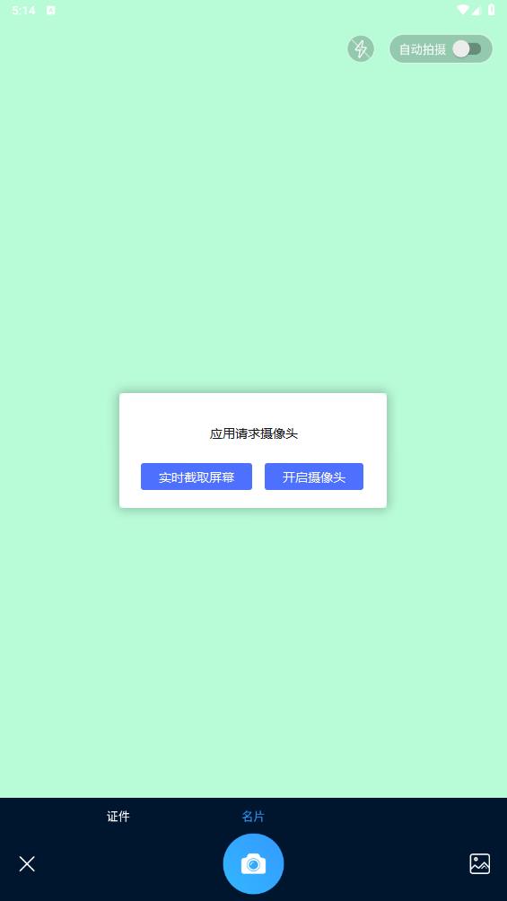 堅(jiān)果云掃描APP新版本