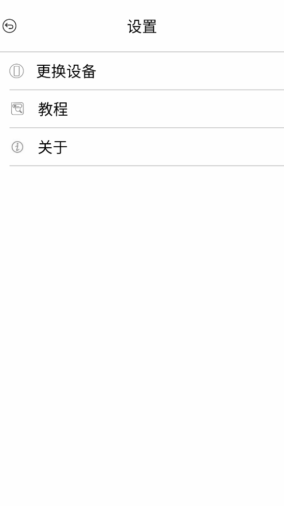 iTiMO艾尚小寶最新版本APP