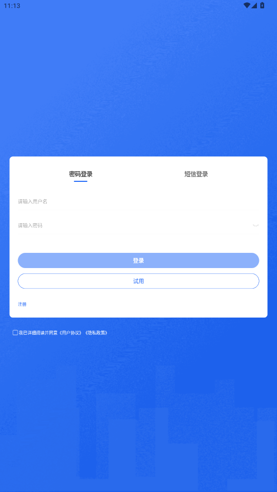 尚網(wǎng)校app最新版