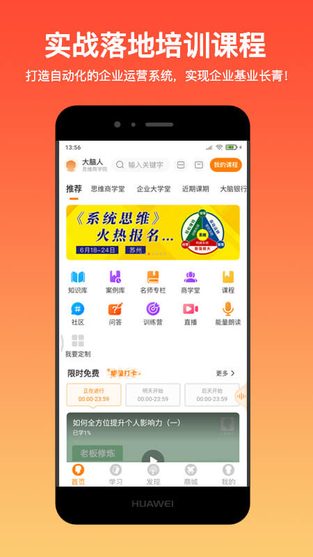 大腦營行APP最新版
