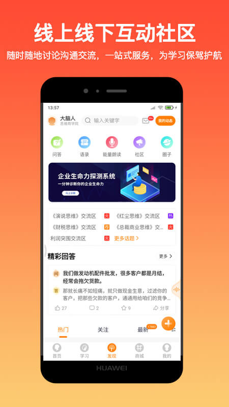 大腦營行APP最新版