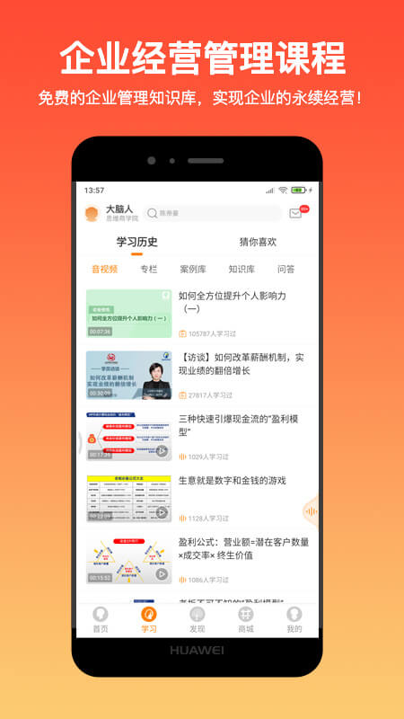 大腦營行APP最新版