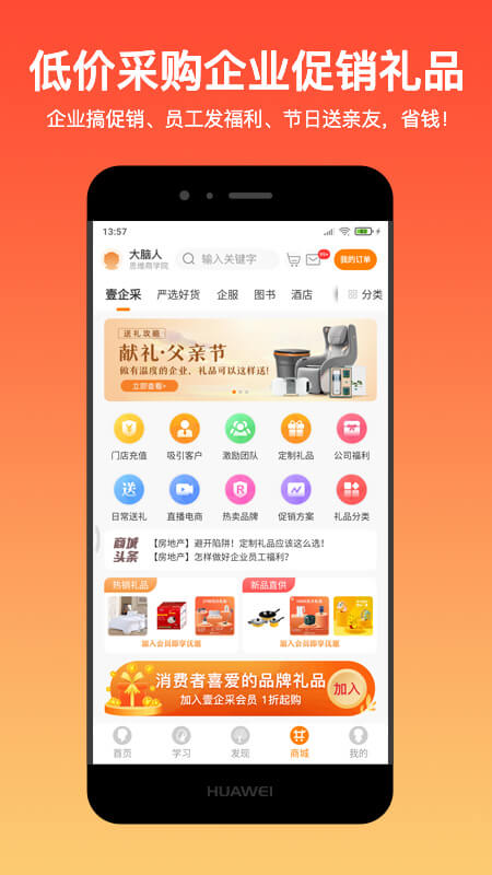 大腦營行APP最新版