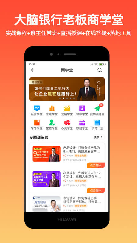 大腦營行APP最新版