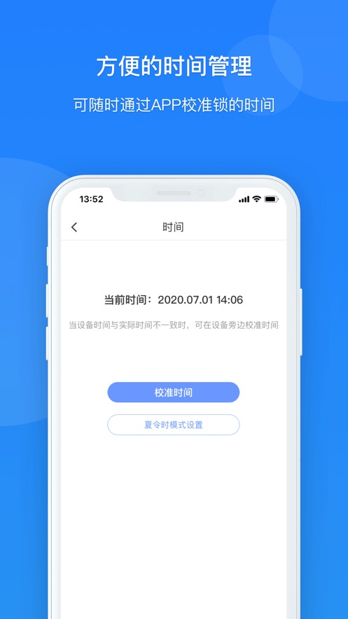 通通酒店管理APP