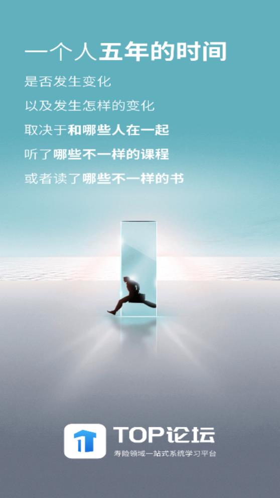 TOP論壇安卓手機版