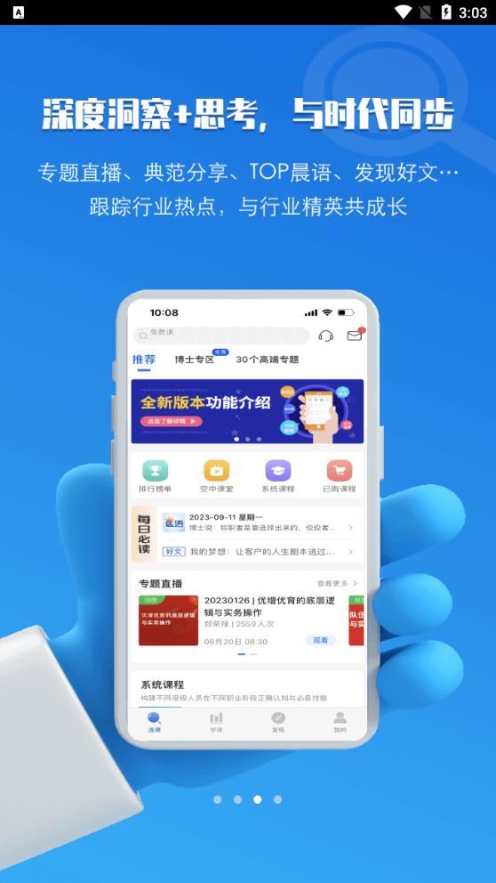 TOP論壇安卓手機版