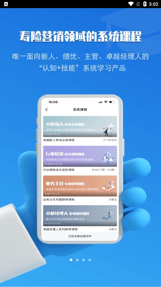 TOP論壇安卓手機版