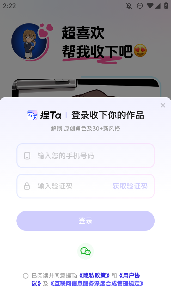 TAAI畫圖捏梗官方版