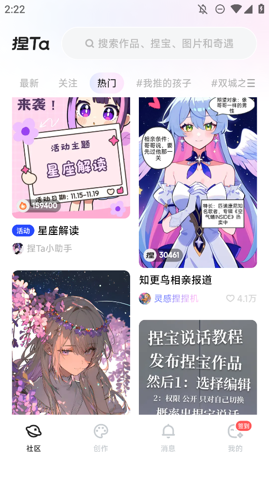 TAAI畫圖捏梗官方版