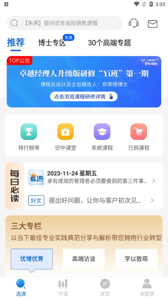 TOP論壇安卓手機版