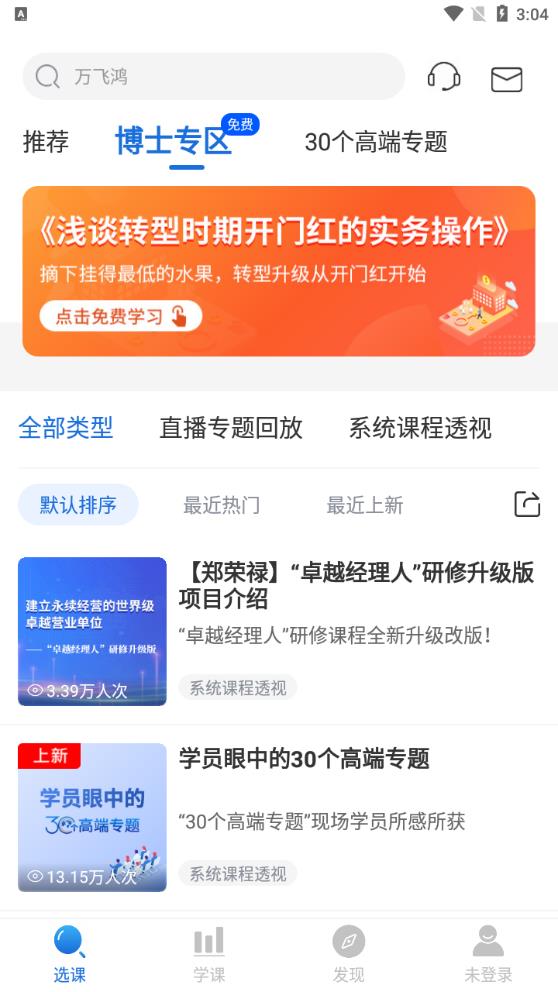 TOP論壇安卓手機版