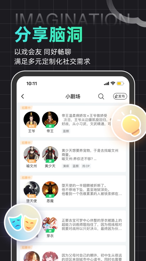 名人朋友圈最新版本