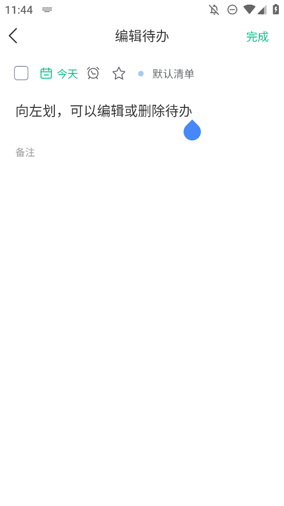 小智日歷手機(jī)版