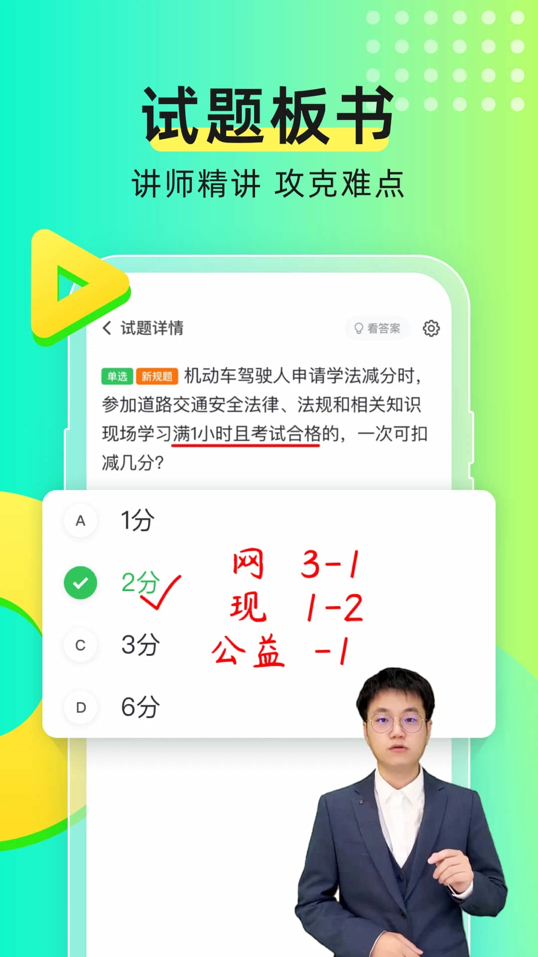 元貝駕考官方版