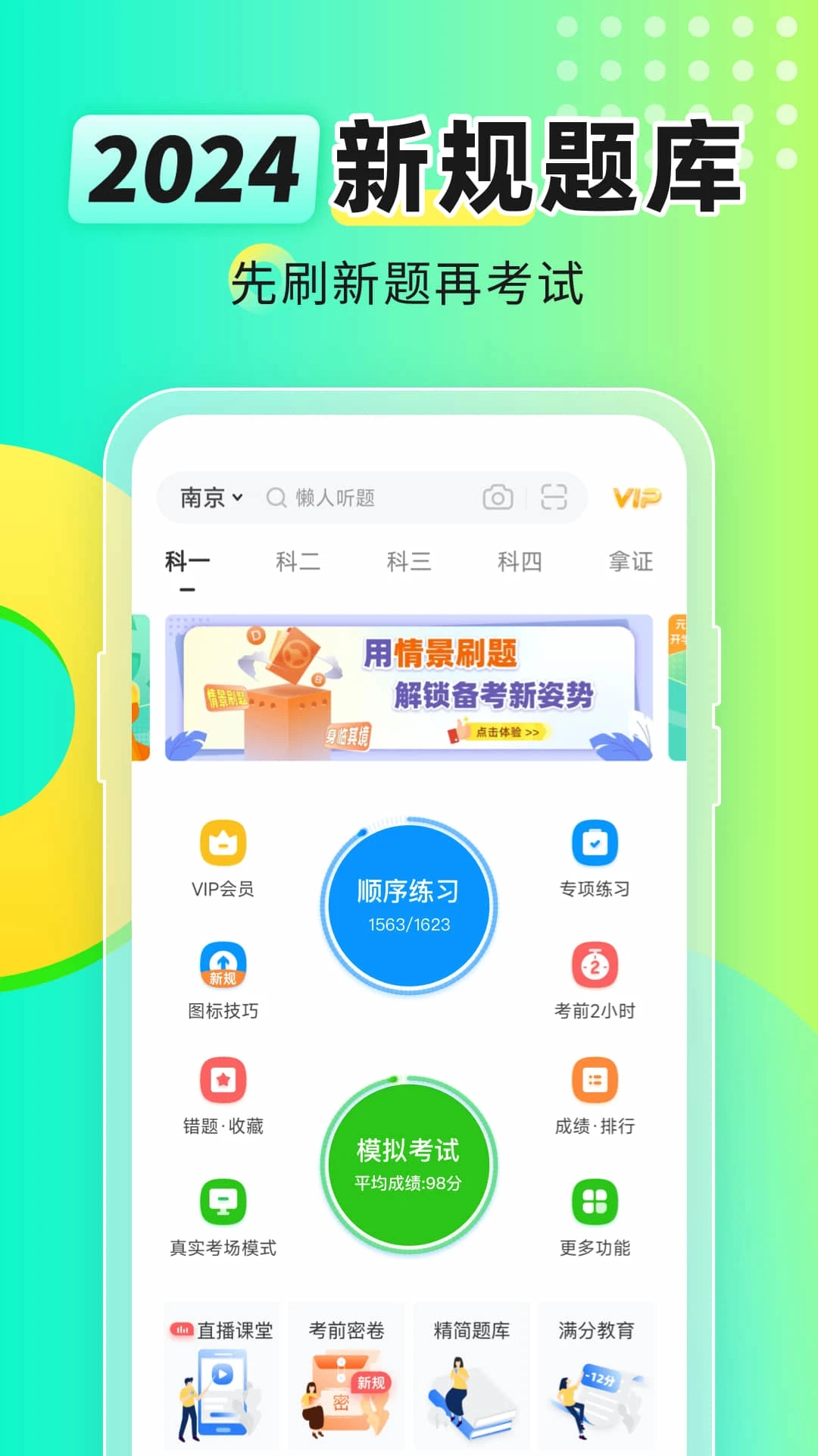 元貝駕考官方版