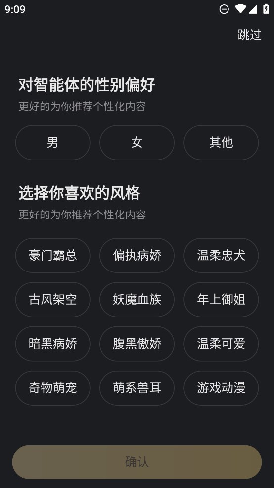 星野App正式版