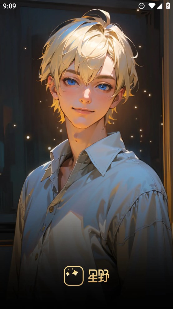 星野App正式版