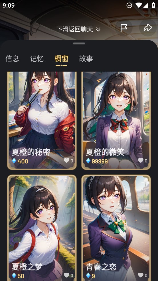 星野App正式版
