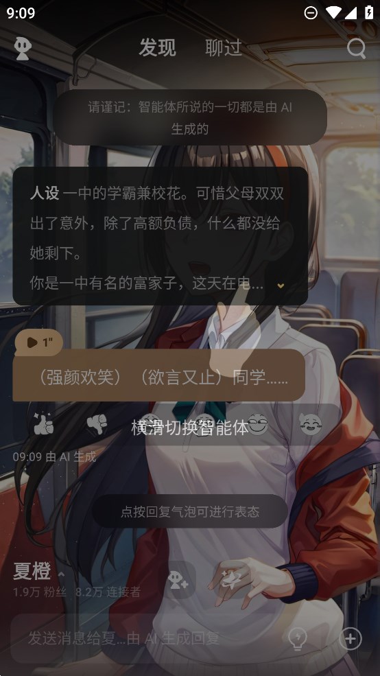 星野App正式版