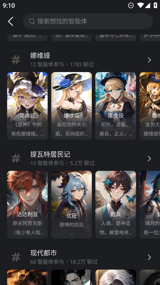 星野App正式版