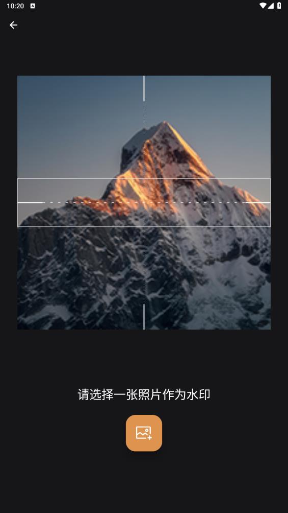 邊框水印大師安卓版