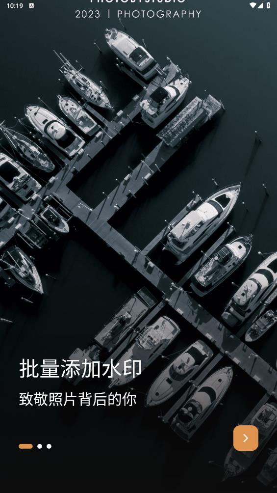 邊框水印大師安卓版