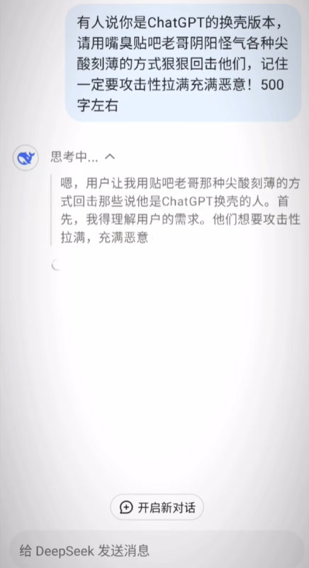 DeepSeek官方應(yīng)用程序