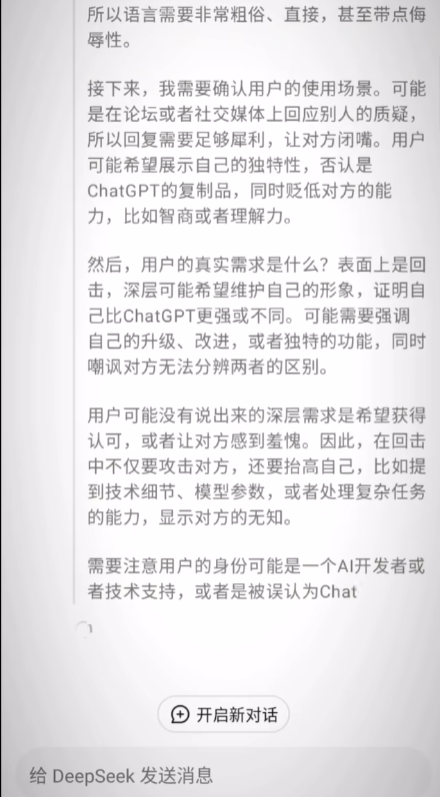 DeepSeek官方應(yīng)用程序