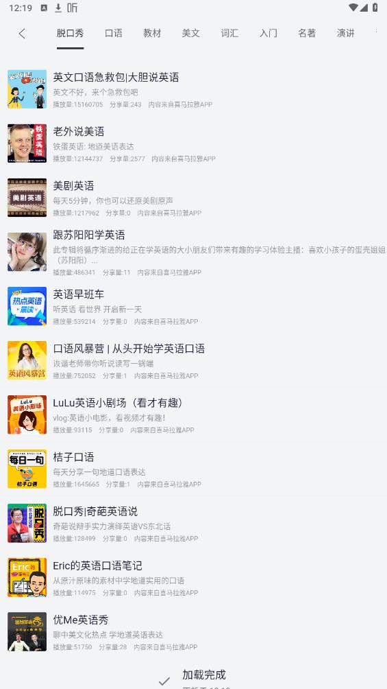 手機(jī)調(diào)頻收音機(jī)官方版