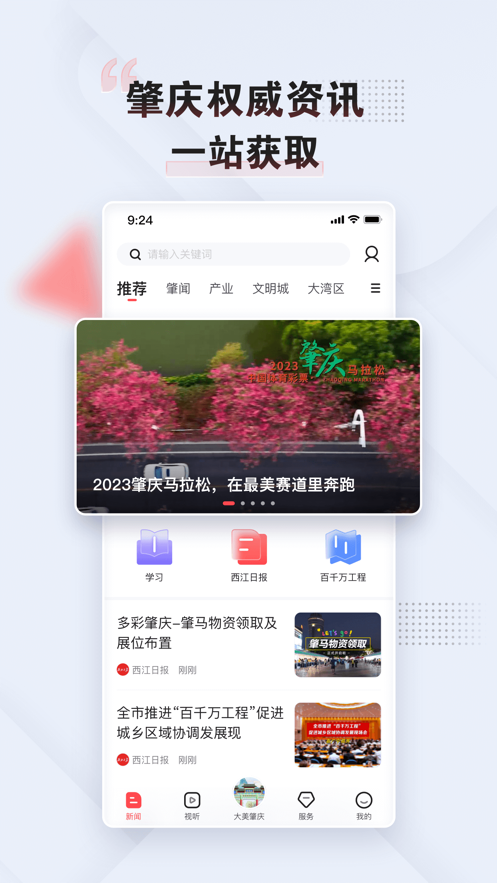 肇慶客戶端