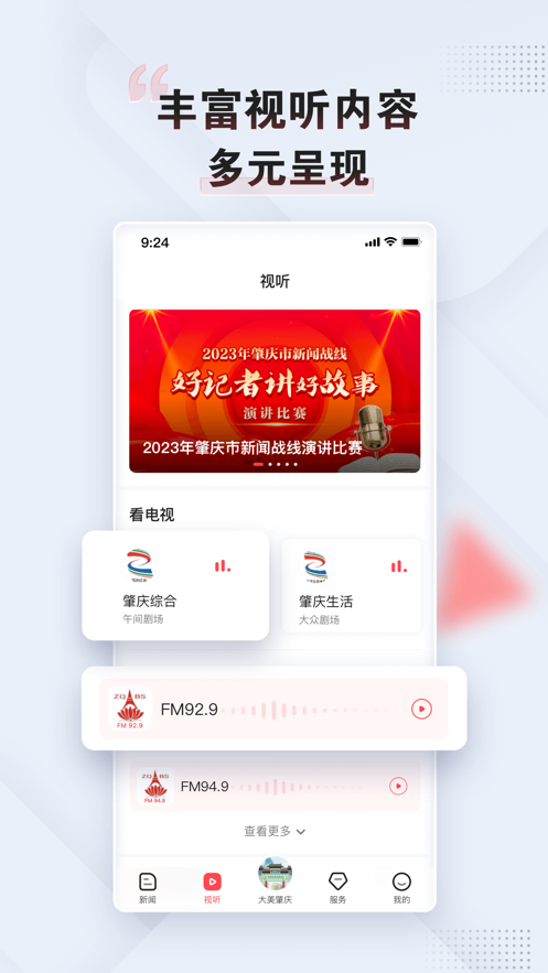 肇慶客戶端