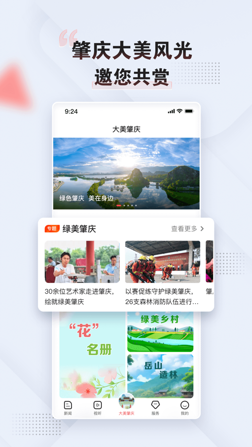 肇慶客戶端