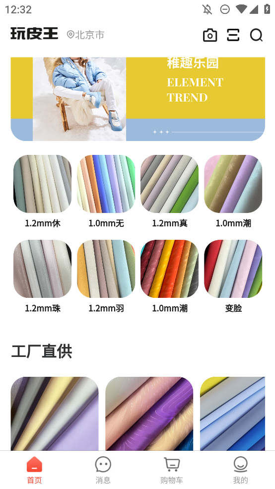 皮王APP手機(jī)版