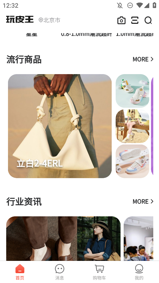 皮王APP手機(jī)版