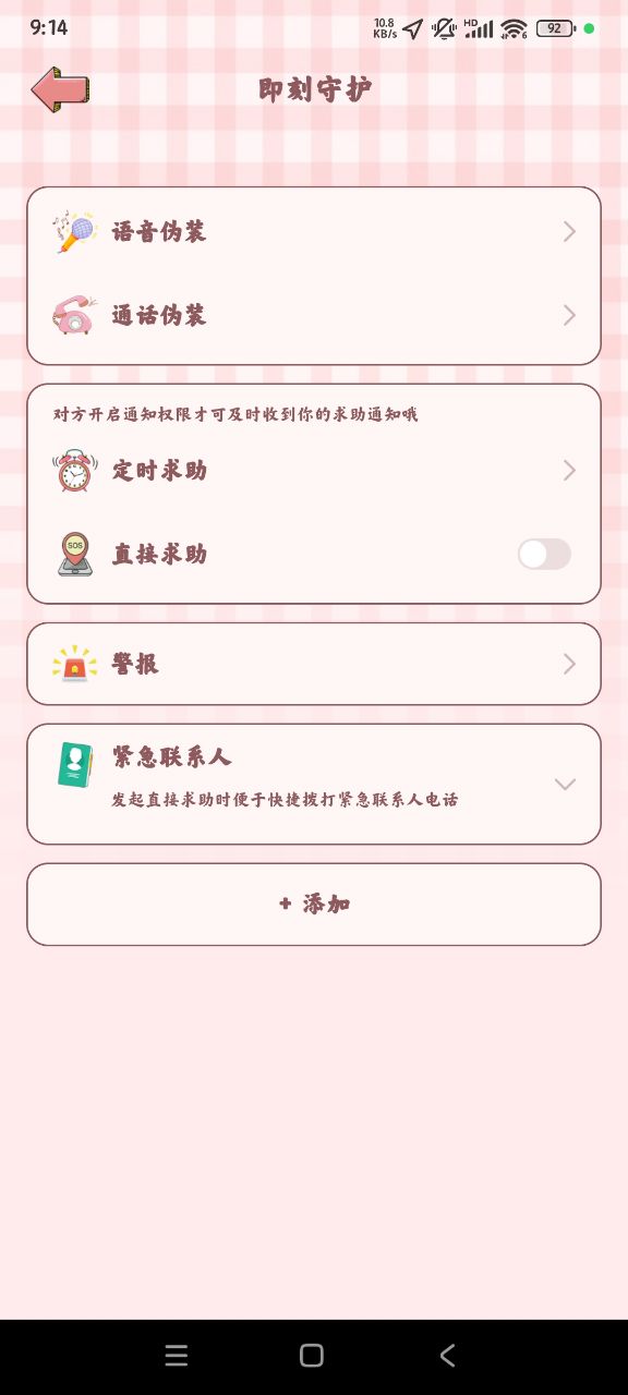 甜蜜軌跡 中文版