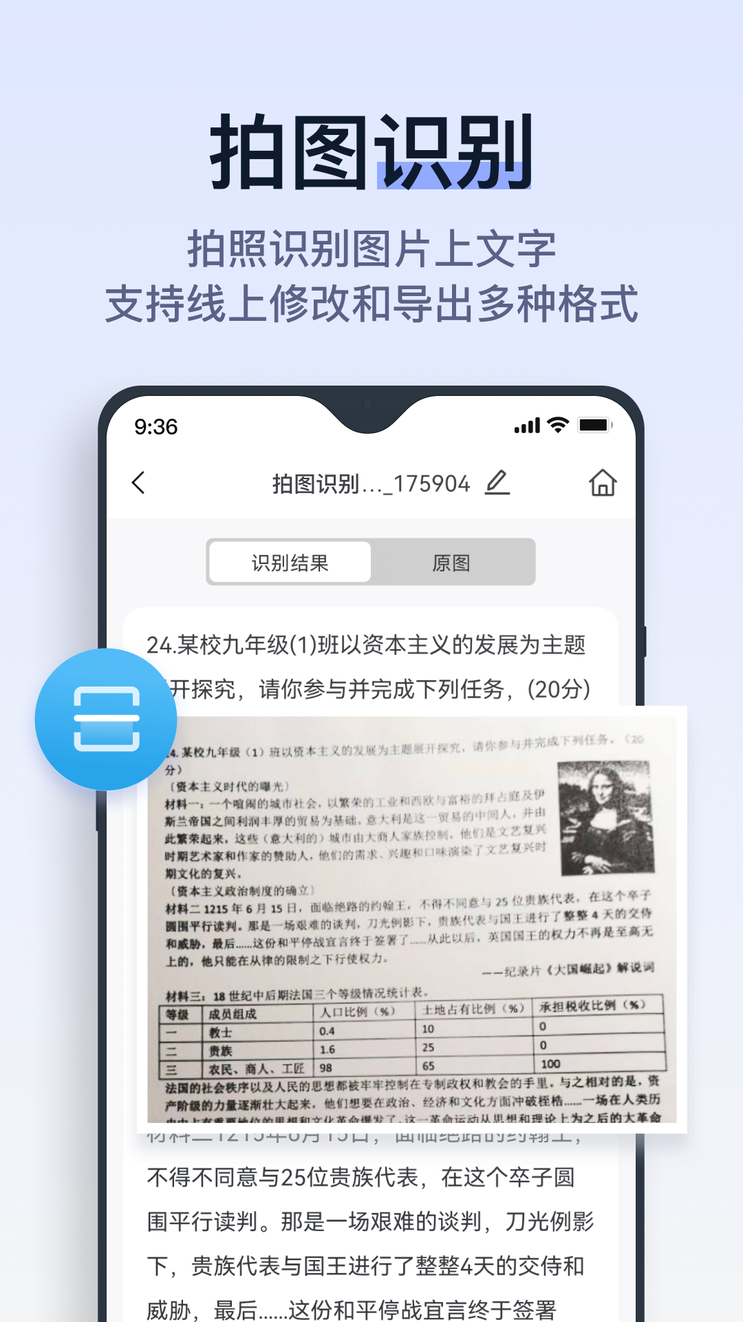 拍試卷APP新版