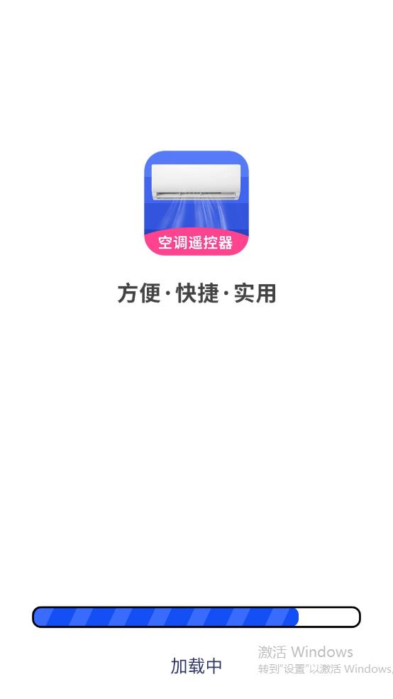 智能空調(diào)遙控器手機(jī)版下載