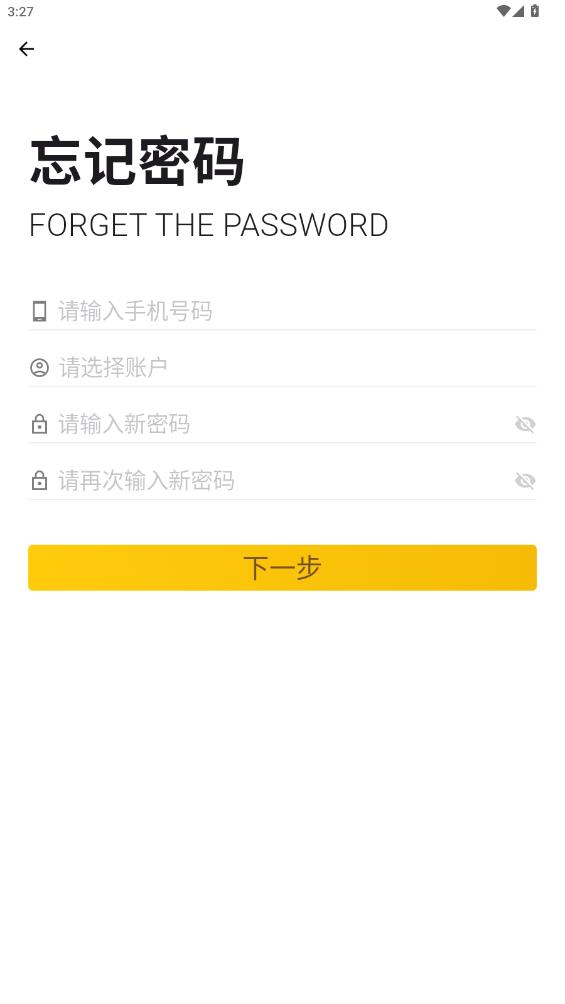 趣來達(dá)商戶端新版