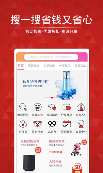 搜店網(wǎng)app新版本