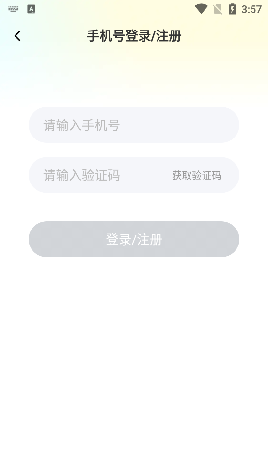 夢(mèng)戀緣APP新版本