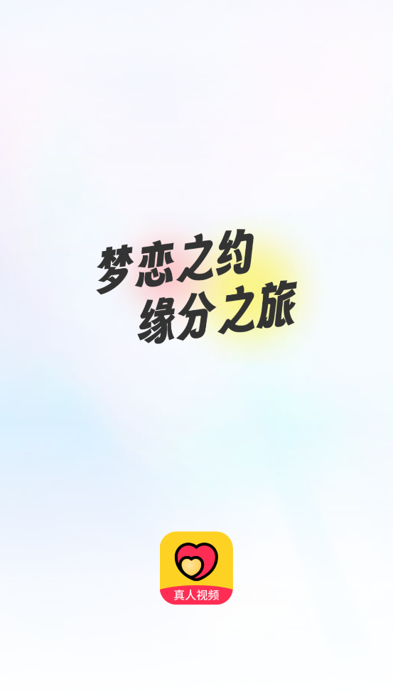 夢(mèng)戀緣APP新版本