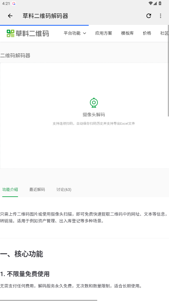 超強(qiáng)磁力下載Plus版