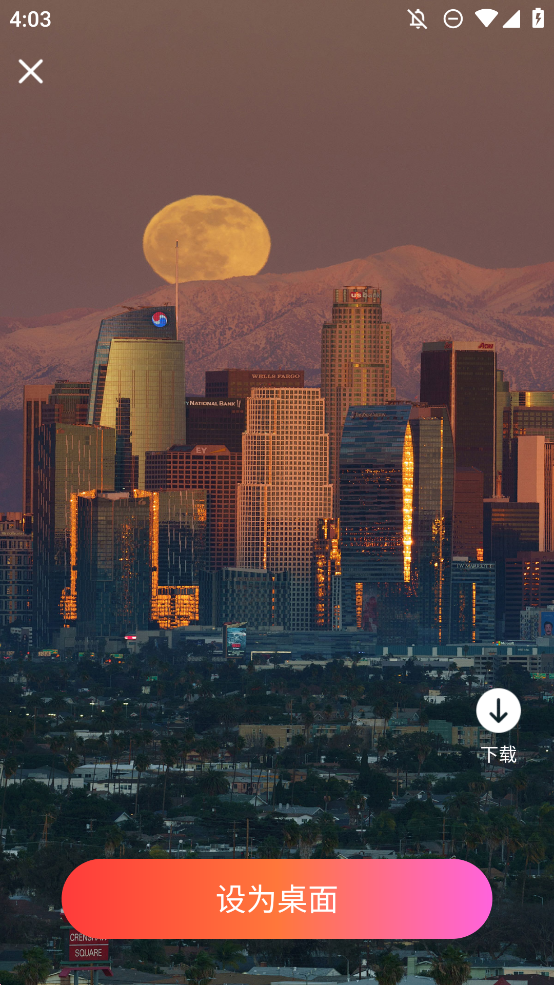 星匯壁紙安卓版