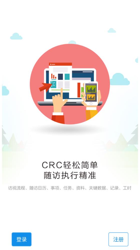 掌上微試APP安卓版