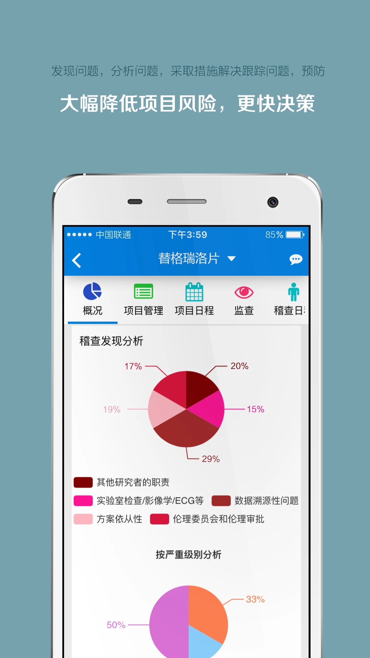 掌上微試APP安卓版